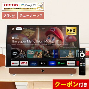 �`���[�i�[���X�e���r �I���I�� ORION PDG-241F �h�E�V�V�� DOSHISHA �X�}�[�g�e���r 24�^ 24V TV 24�C���` 2K ���^ �[�d�� �o�b�e���[���� Wifi���� GoogleTV YouTube NETFLIX prime video ���� �R�[�h���X ���掿 