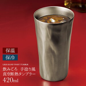 ハイボール タンブラー おしゃれの人気商品 通販 価格比較 価格 Com