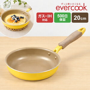 �t���C�p�� IH 20cm evercook �G�o�[�N�b�N �I�����c �h�E�V�V�� DOSHISHA �K�X�Ή� �I�[���M���Ή� ���т���ɂ��� �ł��t���ɂ��� ������ �������ȒP ������� ������ �� ������� ���킢�� 