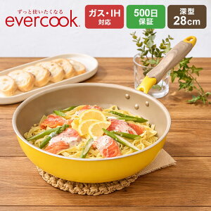 �t���C�p�� IH 28cm �[�� evercook �G�o�[�N�b�N �h�E�V�V�� DOSHISHA �K�X�Ή� �I�[���M���Ή� ���т���ɂ��� �ł��t���ɂ��� ������ �������ȒP ������� �傫�� �� ������� ���킢�� ����