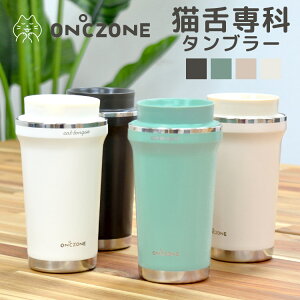 真空断熱 タンブラー かわいいの人気商品 通販 価格比較 価格 Com 真空断熱 タンブラー かわいいの人気商品 通販 価格比較 価格 Com