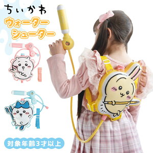 SC  n`  chiikawa q ̎q EH[^[V[^[ LN^[ ObY ^N ^Nt w bN^ V  ߋ v[ OV x_ 