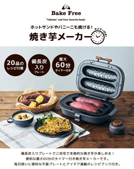 楽天市場】ドウシシャ 焼き芋メーカー タイマー WFX-102T ホットサンド 