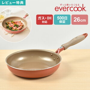 yTztCp Go[NbN evercook 26cm IHΉ hEVV DOSHISHA EIFP26MPK KXΉ 500ۏ ~XeBsN  Ȃ I[MΉ 킢  тɂ łt
