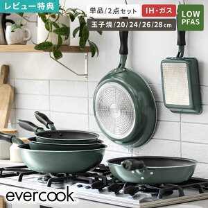evercook GREEN tCp Iׂ 2_ Zbg Pi IH KX LOW PFAS Ă 20cm 24cm 26cm 28cm [^ Go[NbN O[  y Ȃ тȂ łtȂ  PFOS PFOAt[ 