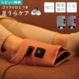 【特典あり】ゴリラのひとつき GRA-2401 GY ドウシシャ 足裏 マッサージ機 足つぼ フットマッサージャー 母の日 父の日 プレゼント ギフト ツボ押し グッズ 電動 むくみケア フットケア 片足 コード式 疲労回復 血行 冷え性 改善 脚 刺激 ほぐす 簡単 手軽 自宅 コンパクト