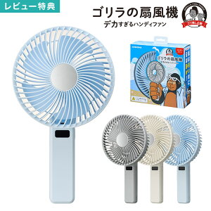 �S�����̐�@ �h�E�V�V�� DOSHISHA �n���f�B�t�@�� �g�� ��@ �啗�� ���� �É� �Â� ���� USB�[�d ��� 2WAY �܂肽���� �|�[�^�u���t�@�� �g�уt�@�� LED�\�� �~���[�t�� ������ �M���Ǒ΍� 