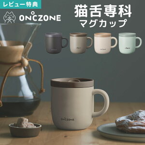 yTzL }OJbv t^t ۉ ۗ  XeX 260ml fB[X Y Lȃ}OJbv ^fM\ 킢 uE  x[W  ۉ}O zM ʋ R