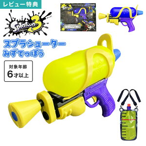 �X�v���g�D�[��3 ���S�C �E�H�[�^�[�K�� �X�v���V���[�^�[ Splatoon3 �X�v�� SPT-1301 �^���N �w���� ���s�X�g�� ���Ă��ۂ� ���ł��ۂ� �E�H�[�^�[�s�X�g�� ���V�� �������� �ߋ� �u�L �o�g�� �e