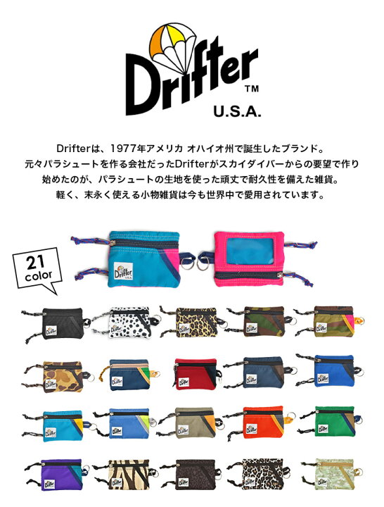 パスケース コインケース キーケース DRIFTER ドリフター カードケース 定期入れ 鍵入れ キーコインポーチ コインポーチ 小銭入 マルチケース 財布 ミニポーチ 黒 カラフル レオパード ヒョウ柄 迷彩 カモフラ おしゃれ かっこいい かわいい メール便OK FULL-OUT Drifter キーコインポーチ