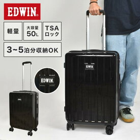 キャリーケース ハード EDWIN エドウィン メンズ レディース 海外 国内 旅行 修学旅行 出張用 スーツケース キャリー ケース 軽量スーツ Mサイズ 大容量 50L TSAロック 伸縮ハンドル ハードケース 白 黒 ホワイト ブラック シンプル おしゃれ かわいい 防災