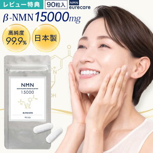NMN �T�v�������g 15000mg ���{�� ��-NMN eurecare �G�E���P�A EUREA ���x99.9% ���N�H�i ���e�T�v�� �y�ꔭ�y�@ �ώ_���J�v�Z�� �T�[�`���C�� ��`�q �G�C�W���O �P�A �j�� ���� 30���� 90�� ��O�ҋ@��