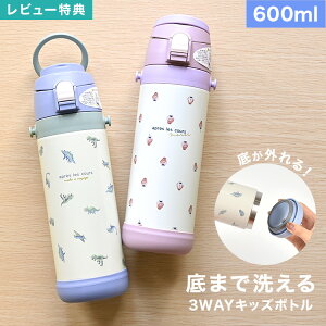 yTzq  Xg[ ۗ LbY Rbvt  XeX {g Jo[t 3way 600ml ۉ ̎q j̎q apres les cours AvN[  􂦂 qǂ V_[ Rt 