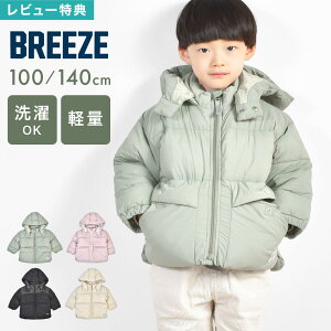 u[Y BREEZE _EWPbg LbY q ̎q j̎q R401035 ӂy CT[VWPbg 100cm 140cm AE^[ R[g y y ~ h  t[h O 􂦂  g