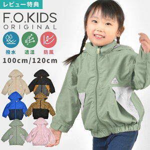 F.O.KIDS GtI[LbY EBhu[J[ LbY ̎q j̎q 100cm 120cm  t[h[ bV h h y  AE^[ WPbg Wp[  킢 H~ q W