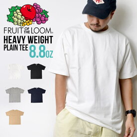 Tシャツ 半袖 fruit of the loom フルーツオブザルーム カットソー 厚手 ヘビーウェイト 8.8 オンスメンズ レディース 無地 プリント オリジナル ブラック 黒 ホワイト 白 ネイビー ベージュ コットン クルー ネック 分厚い 半そで 148604 おしゃれ tee 体育祭 学園祭 文化祭