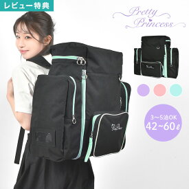 【特典あり】リュック 大容量 サブリュック 旅行 林間学校 修学旅行 リュックサック 防災 かわいい 黒 ブラック 小学生 中学生 トラベル 女の子 キッズ 子供 高学年 42-60L 旅行バッグ 3泊 4泊 5泊 大型 拡張可能 2way 軽量 pretty princess プリティプリンセス おしゃれ