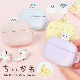 AirPods pro 2 ケース キャラクター ちいかわ うさぎ モモンガ ハチワレ AirPods pro エアーポッズプロ 第2世代 第1世代 シリコン カバー かわいい イヤホンケース エアポッツプロ 第二世代 第一世代 保護ケース グッズ イヤホンカバー ソフトケース ポーチ 大人 女性 apple