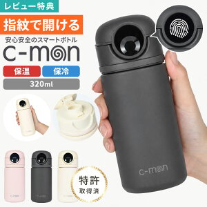 ���� �V�[���� c-mon 320ml ������ �w��Z���T�[�t���^��f�M�{�g�� �w��F�ؕt������ �w�䃍�b�N �ۗ� �ۉ� �X�|�[�c�h�����N�Ή� �{�g�� ������ �[�d�� �ٕ����� �h�[�s���O ����h�~ ������