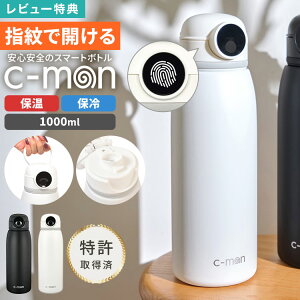 ���� �V�[���� c-mon 1000ml 1L �傫�� �w��Z���T�[�t���^��f�M�{�g�� �w��F�ؕt������ �w�䃍�b�N �ۗ� �ۉ� �X�|�[�c�h�����N�Ή� �{�g�� ������ �[�d�� �ٕ����� �h�[�s���O ����h�~ ����