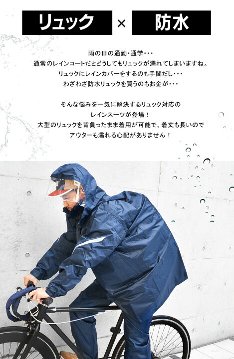最大40 Offクーポン Makku 上下 軽量 レインウェア バイク リュック レインコート メンズ 大きいサイズ 軽い 通販 通勤 通学 自転車 レディース 動きやすい レインスーツ 撥水 財布 帽子 ファッション小物