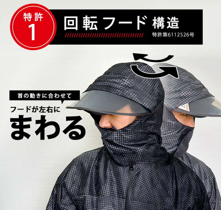 楽天市場】レインウェア 上下 バイザー付き 回転フード カジメイク 