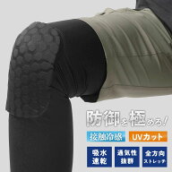 プロテクター 膝あて 夏 接触冷感 レッグカバー 日焼け対策 uvカット UPF50+ ストレッチ 吸水速乾 ひざ …