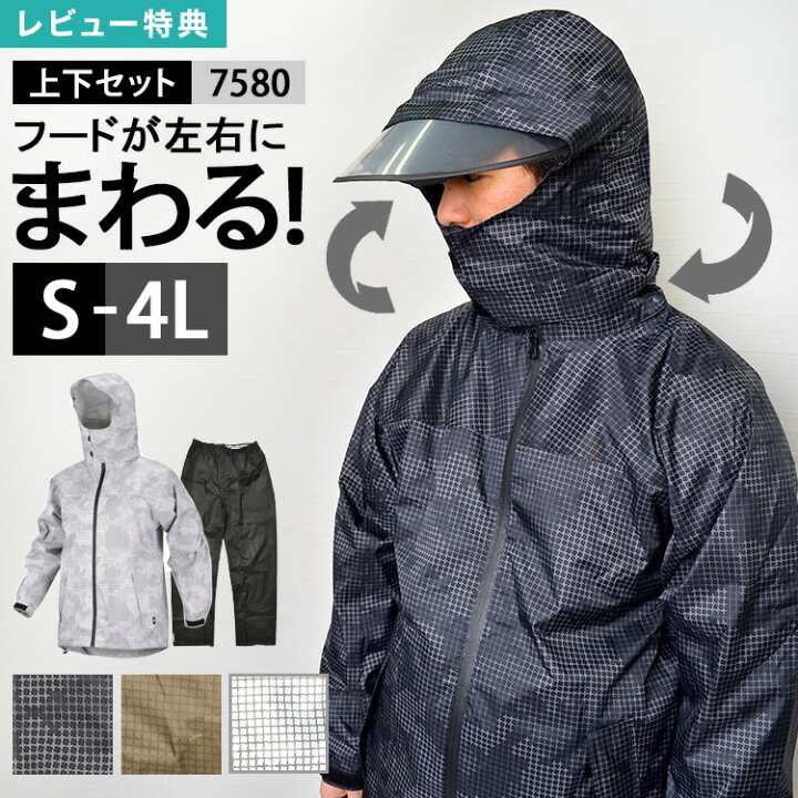 楽天市場】【300円OFFクーポン☆ 15日23時59分まで】レインウェア 上下 