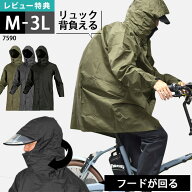 【特典あり】レインコート 自転車 リュック レインウェア 通学 メンズ 通勤 リュック対応 フードが回る …