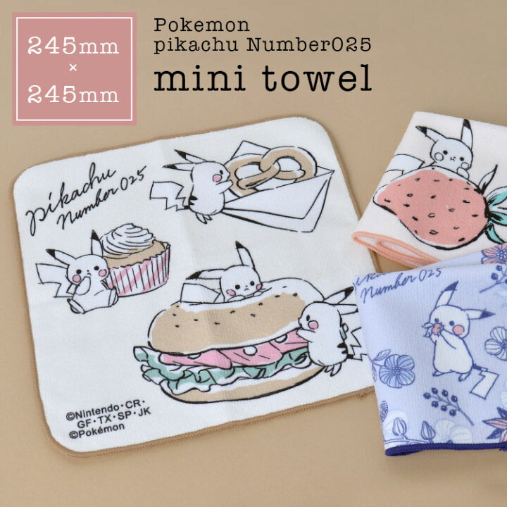 楽天市場 ハンドタオル かわいい キャラクター ポケモン ピカチュウ マイクロファイバー ハンカチ ミニタオル 保育園 女の子 男の子 幼稚園 通園 小学生 通学 中学生 高校生 Ol 大人 給水 速乾 極薄 画面拭き手書き風イラスト おしゃれ 花柄 フルーツ スイーツ 可愛い 青