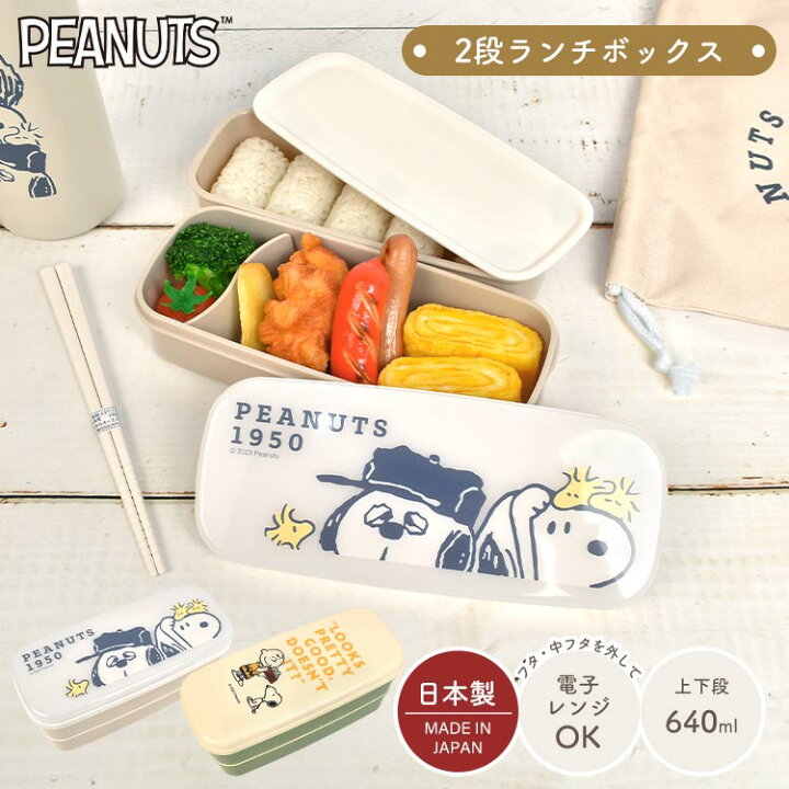 楽天市場 弁当箱 二段 かわいい 高校生 中学生 二段弁当箱 600ml 箸付き ポケモン ピカチュウ 抗菌 日本製 小学生 ランチ 女子 キャラクター ランチボックス 2段 お弁当箱 お箸セット シンプル おしゃれ お弁当 レンジ可能 レンジ対応 通学 通勤 遠足 子供 女の子 入学 大人 楽天市場 弁当箱 二段 かわいい 高校生 中学生 二段弁当箱 600ml 箸付き ポケモン ピカチュウ 抗菌 日本製 小学生 ランチ 女子 キャラクター ランチボックス 2段 お弁当箱 お箸セット シンプル おしゃれ お弁当 レンジ可能 レンジ対応 通学 通勤 遠足 子供 女の子 入学 大人
