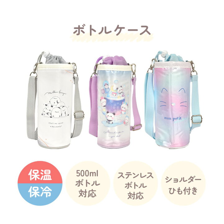 楽天市場 ペットボトルカバー キャラクター スヌーピー ディズニー 水筒 カバー 500ml 女の子 かわいい ボトルカバー ショルダー チップとデール くまのプーさん 男の子 ペットボトルホルダー 肩掛け 小学校 遠足 水筒ケース 保冷ボトルケース プレゼント 入学準備