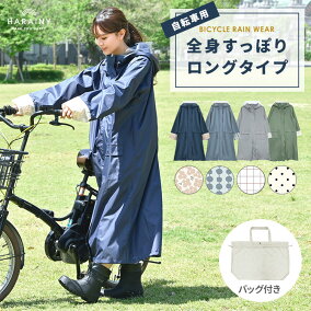 楽天市場 レインコート 人気ランキング1位 売れ筋商品 楽天市場 レインコート 人気ランキング1位 売れ筋商品