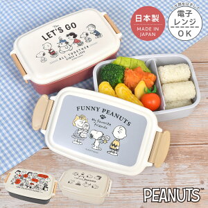スヌーピー 大人 弁当箱 ランチボックスの人気商品 通販 価格比較 価格 Com