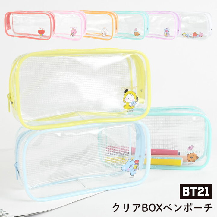 楽天市場 Bt21 ペンケース シンプル 大容量 高校生 中学生 女子 クリア ペンポーチ 透明 筆箱 韓国 人気 おしゃれ かわいい クリアペンケース ポーチ 小物入れ Bt21 キャラクター グッズ 文具 文房具 ユニバースター 公式 公式グッズ 正規ライセンス Full Out