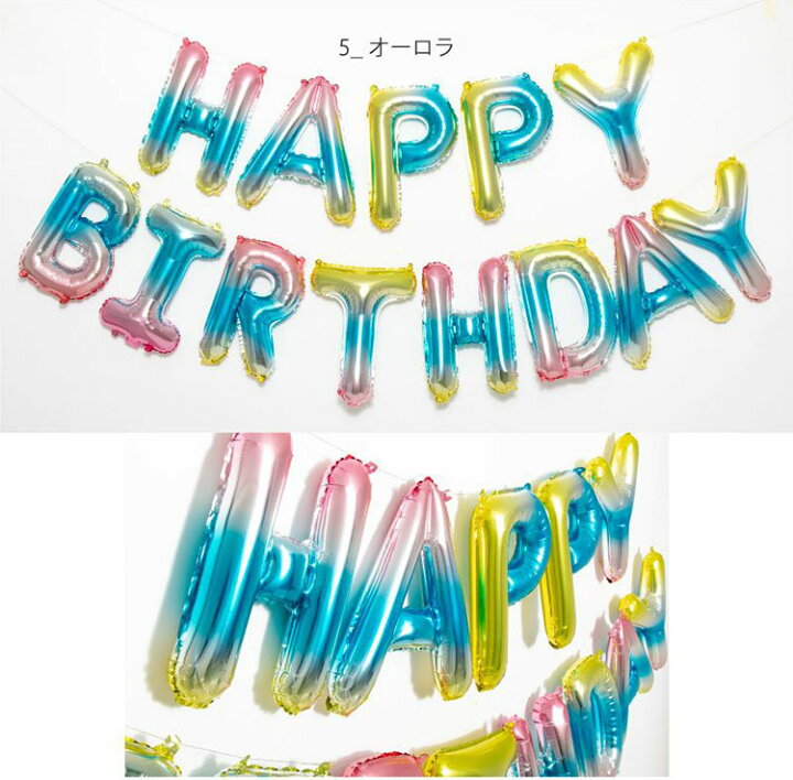 楽天市場 ガーランド 誕生日 Happy Birthday バルーン 風船 バースデーガーランド 文字 英語 お祝い インスタ映え ベビー キッズ 北欧 飾りつけ 月齢 フォト グッズ マンスリーフォト ハーフバースデー 誕生日会 パステル 1歳 2歳 男 女 セット おしゃれ かわいい Full Out 楽天市場 ガーランド 誕生日 Happy Birthday バルーン 風船 バースデーガーランド 文字 英語 お祝い インスタ映え ベビー キッズ 北欧 飾りつけ 月齢 フォト グッズ マンスリーフォト ハーフバースデー 誕生日会 パステル 1歳 2歳 男 女 セット おしゃれ かわいい Full Out
