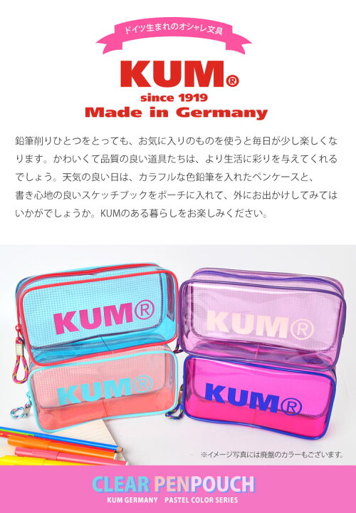楽天市場 クリアペンケース かわいい 大容量 Kum クム クリアペンケース パステルカラー 筆箱 透明 ビニール かわいい 女の子 オルチャン 透明 クリアペンポーチ おしゃれ 大きめ ペンケース 大きいサイズ 中学生 高校生 大学生 大人 ポーチ 筆箱 ロゴ クリア ファスナー