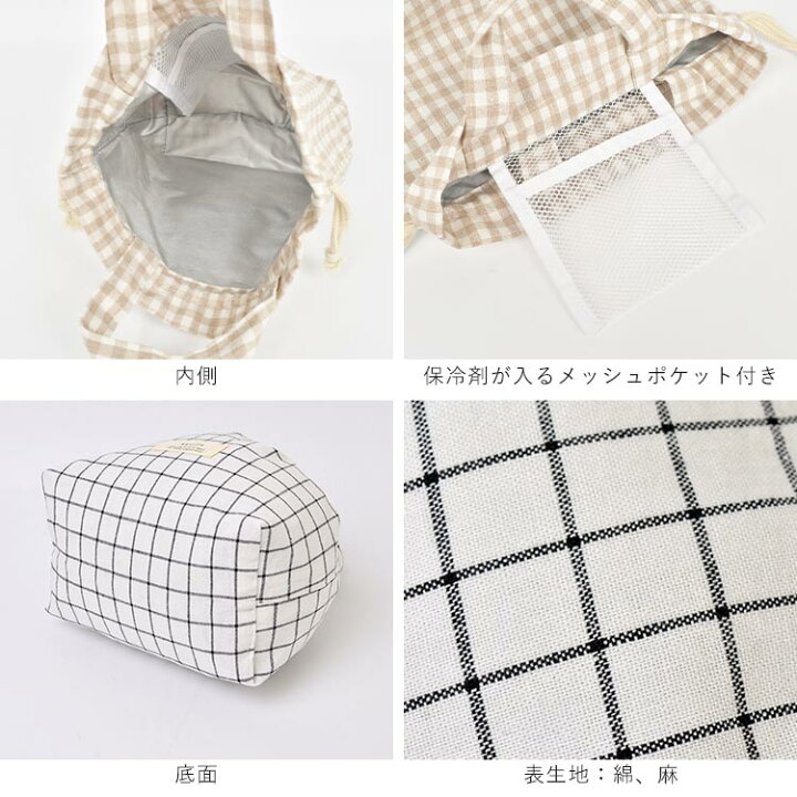 楽天市場】ランチ巾着 保冷 保温 弁当袋 巾着 ポーチ かわいい 