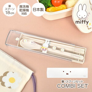 ~btB[ ObY RrZbg  Xv[ XCh q miffy  Zbg R H@Ή {  18cm wZ ͂ 킢 LN^[ ̎q q Z w Zbg w