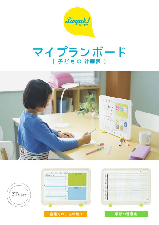 63 Off 時間割 スケジュール ホワイト ボード 子供 こども キッズ 計画 忘れ物防止 004c Dayi １日タイプ アイボリー Riosmauricio Com