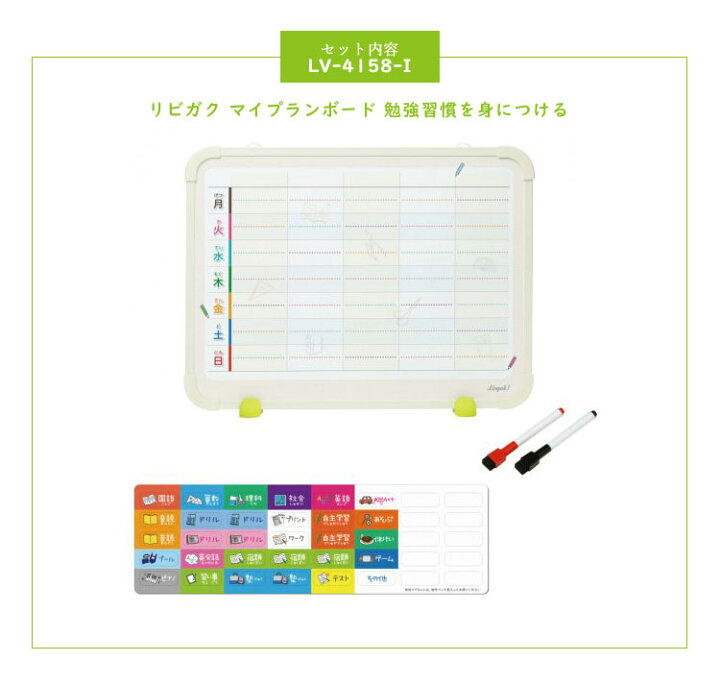 63 Off 時間割 スケジュール ホワイト ボード 子供 こども キッズ 計画 忘れ物防止 004c Dayi １日タイプ アイボリー Riosmauricio Com