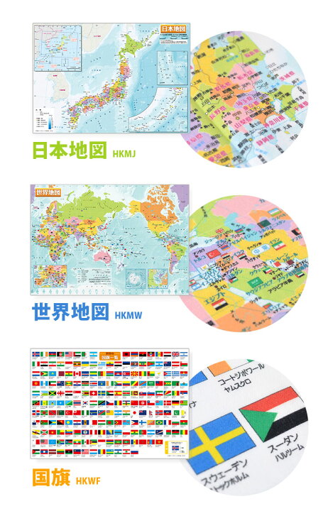 楽天市場 ハンカチ 男の子 キッズ 子供 地図 国旗 500 350cm 入園 おしゃれ 通園 通学 世界地図 日本地図 ランチョンマット ナフキン 給食 大きめ 横長 マップ 勉強 知育 学べる 通学におすすめ 万国旗 小学生 幼稚園 保育園 入学準備 入学 新学期 学童 男子