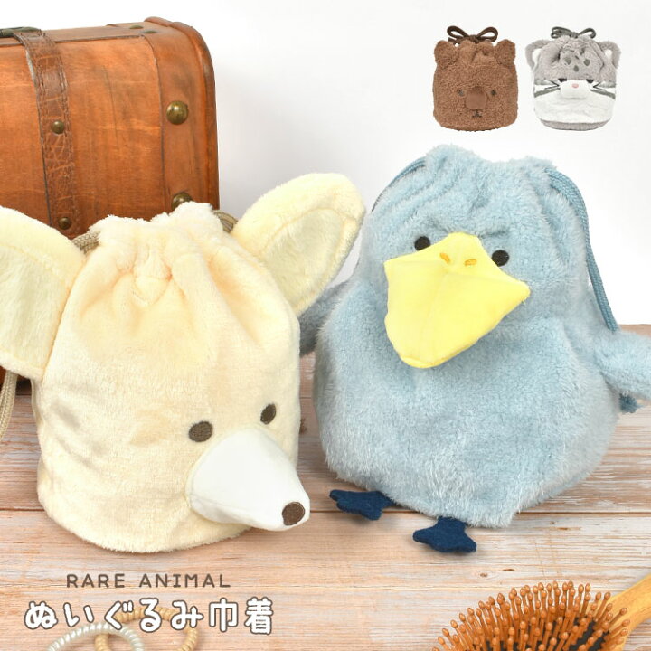 楽天市場 ギフト 女の子 クリスマス 誕生日 ヘアブラシ 巾着 ポーチ くし 中学生 高校生 子供 小学生 かわいい おしゃれ 社会人 女性 アニマル プレゼント ギフトセット プチギフト お返し 友達 女子 小学校 子供会 イベント 雑貨 ヘアケア プチプラ くま シマエナガ うさぎ 楽天市場 ギフト 女の子 クリスマス 誕生日 ヘアブラシ 巾着 ポーチ くし 中学生 高校生 子供 小学生 かわいい おしゃれ 社会人 女性 アニマル プレゼント ギフトセット プチギフト お返し 友達 女子 小学校 子供会 イベント 雑貨 ヘアケア プチプラ くま シマエナガ うさぎ