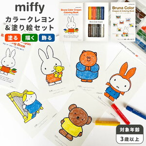 ~btB[ miffy G`Zbg ʂ肦 LN^[ hG N Zbg G` mߋ 3 4 5 6 7 ̎q j̎q m  wK c ct ۈ牀 a v[g