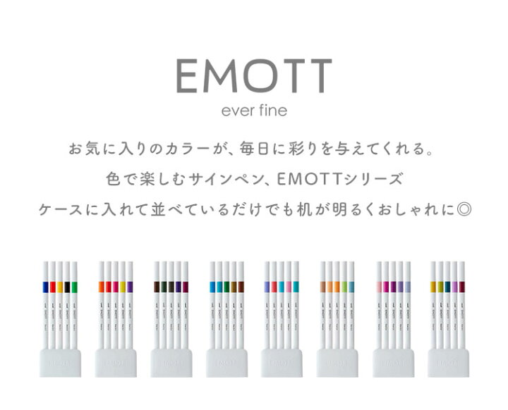 楽天市場 サインペン 水性 おしゃれ Uni シンプル 勉強垢 べんきょう垢 人気 文具 エモット Emott 色ペン 細字 Pen 5色セット パステル 可愛い ケース付き カラーペン マーカー 学生 中学生 高校生 多彩 学校 受験 大学生 筆記具 絵 イラスト 水性ペン 新入学