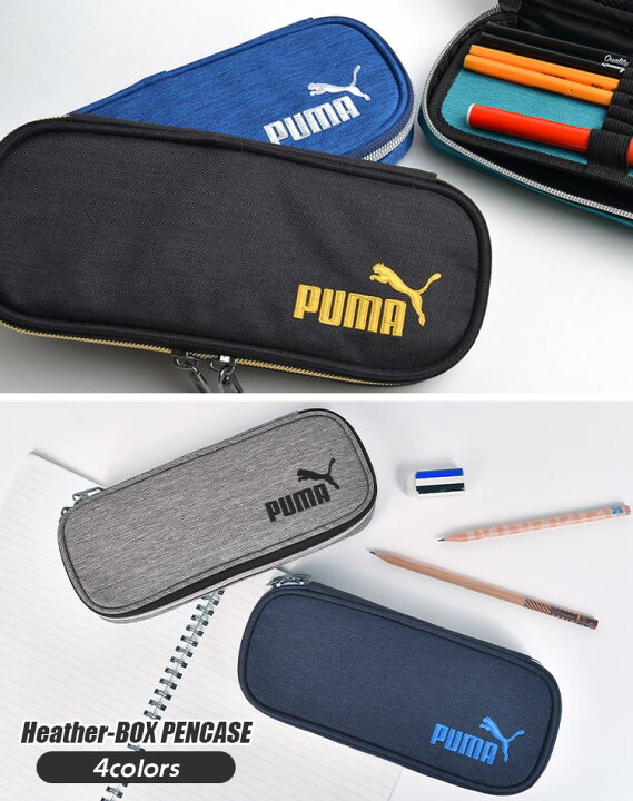 楽天市場 筆箱 Puma 小学生 男の子 フラット ペンケース Pm230 プーマ ペンケース 大容量 中学生 高校生 多機能 ヘザー ロゴ スポーツ ブランド かっこいい おしゃれ 小学１年生 入学 新学期 入学準備 プレゼント 筆記用具 文房具 文具 子供 キッズ ジュニア 筆記具 男の子