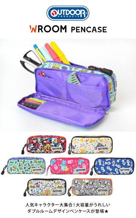 楽天市場 ペンケース かわいい 筆箱 キャラクター Disney ディズニー スヌーピー Peanuts Outdoor Products アウトドア プロダクツ 大容量 中学生 高校生 文房具 女の子 男の子 収納 通学 通勤 キッズ 子供 ポーチ 新学期 おしゃれ ダブルルーム サンスター文具