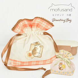 巾着 ポーチ 巾着袋 小 中 弁当袋 ランチ巾着 もふさんど ねこ mofusand ぢゅの キャラクター ランチバッグ ランチグッズ コップ袋 小物入れ マチあり かわいい 小学生 中学生 高校生 新学期 新入学 入学準備 通学 猫 リボン ポンポン チェック はち パン 赤 黄色 水色