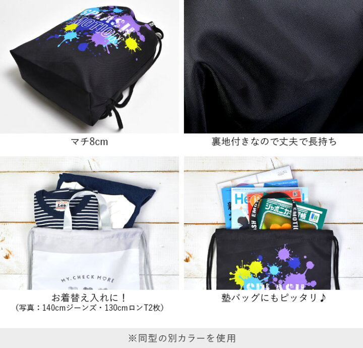 楽天市場】体操服袋 女の子 男の子 巾着袋 大 ナップサック 体操服バッグ 持ち手付 おしゃれ かわいい 体操着入れ 体操服入れ 着替え袋 入学準備 入園 入学 通園 通学 体操服 幼稚園 保育園 小学1年生 ユニコーン ファンシーパープル ベージュ くま チェック グレー 韓国 ... 楽天市場】体操服袋 女の子 男の子 巾着袋 大 ナップサック 体操服バッグ 持ち手付 おしゃれ かわいい 体操着入れ 体操服入れ 着替え袋 入学準備 入園 入学 通園 通学 体操服 幼稚園 保育園 小学1年生 ユニコーン ファンシーパープル ベージュ くま チェック グレー 韓国 ...