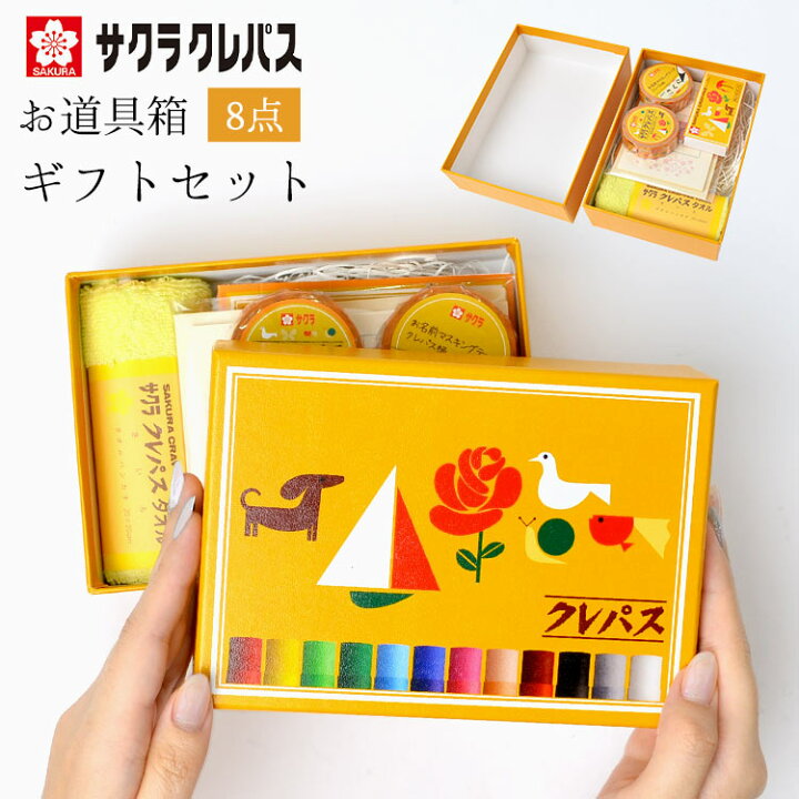 楽天市場 ギフトセット 文具 8点セット サクラクレパス 100周年記念限定品 文房具 プレゼント 子供 大人 ミニタオル ハンカチ ミニ便箋 お手紙 添え文 ポチ袋 メモ帳 マスキングテープ 名前シール 消しゴム クレパス型 クレヨン 小学生 中学生 高校生 プレゼント交換